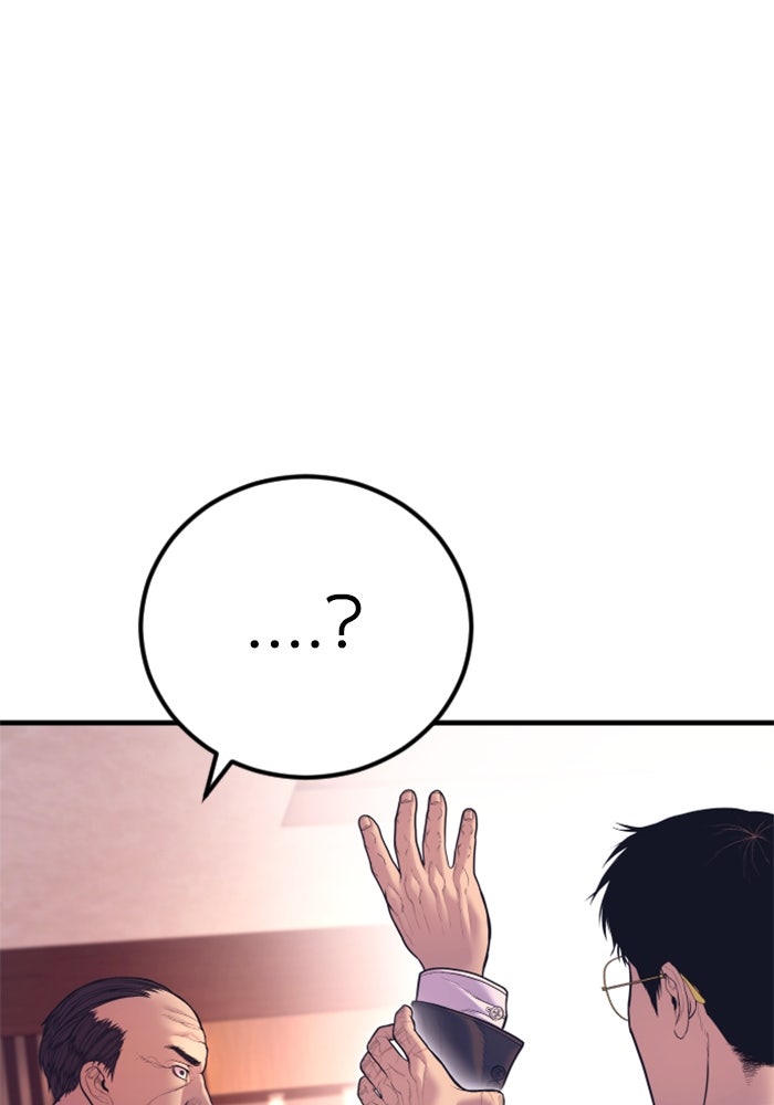 หัวหน้าคิม (Agent Kim: Reactivated) - หน้า 1