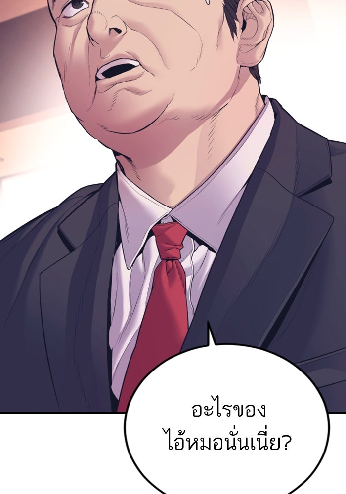 หัวหน้าคิม (Agent Kim: Reactivated) - หน้า 103