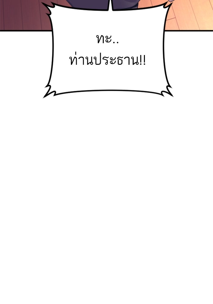 หัวหน้าคิม (Agent Kim: Reactivated) - หน้า 107