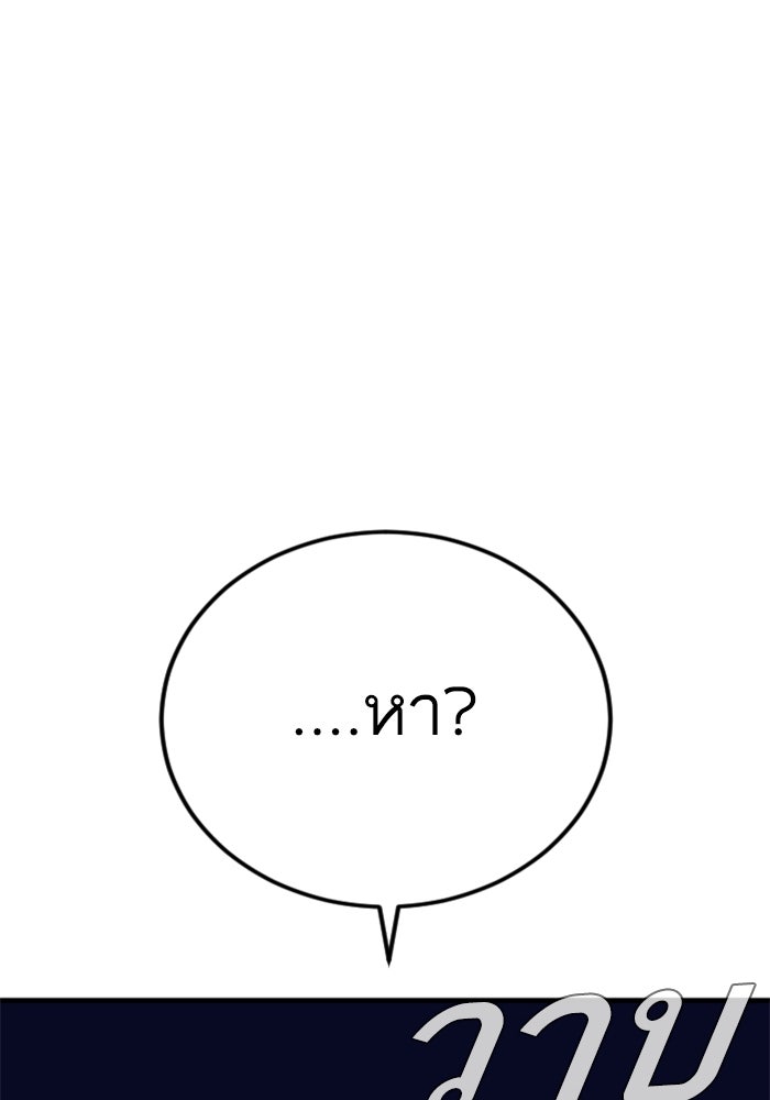 หัวหน้าคิม (Agent Kim: Reactivated) - หน้า 113