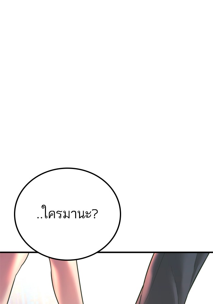 หัวหน้าคิม (Agent Kim: Reactivated) - หน้า 116