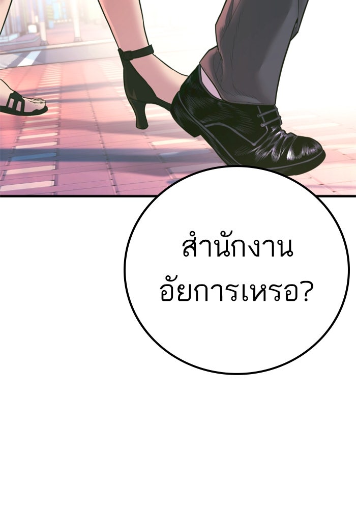 หัวหน้าคิม (Agent Kim: Reactivated) - หน้า 117
