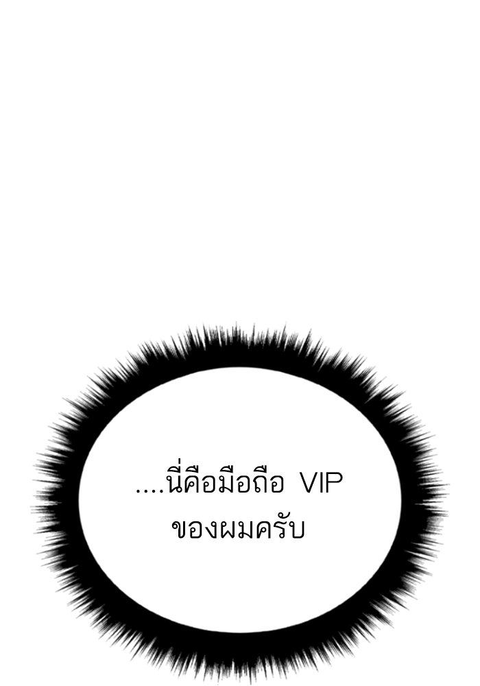 หัวหน้าคิม (Agent Kim: Reactivated) - หน้า 120
