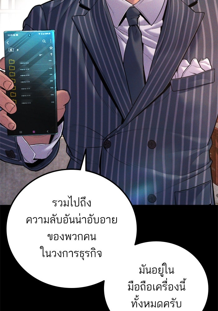 หัวหน้าคิม (Agent Kim: Reactivated) - หน้า 124