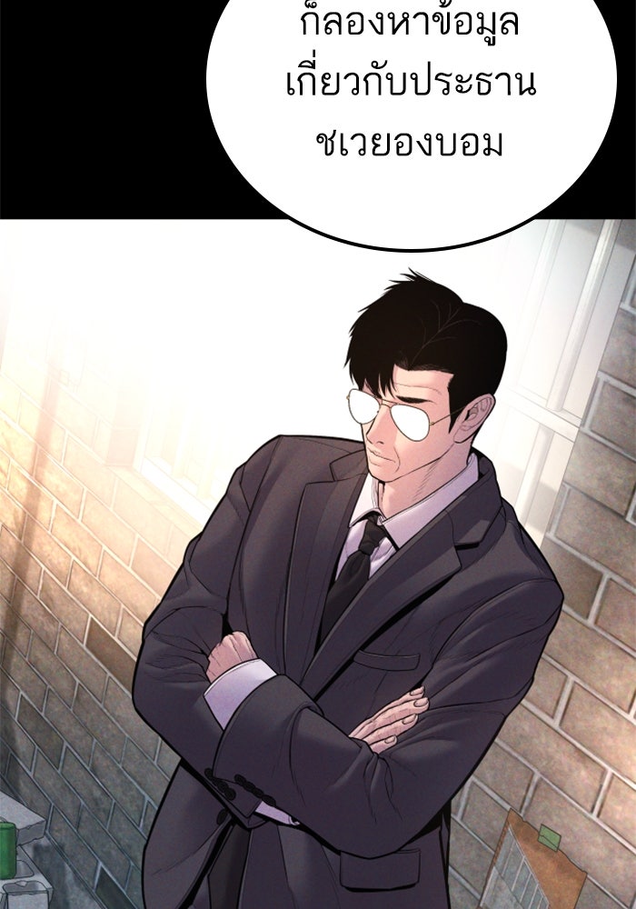 หัวหน้าคิม (Agent Kim: Reactivated) - หน้า 126