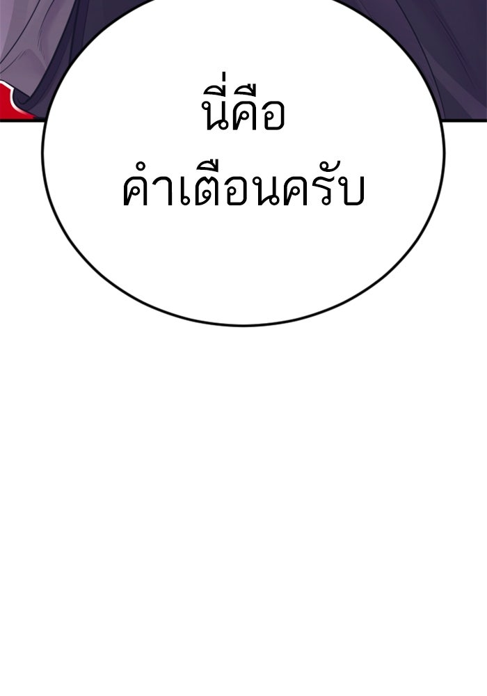 หัวหน้าคิม (Agent Kim: Reactivated) - หน้า 13
