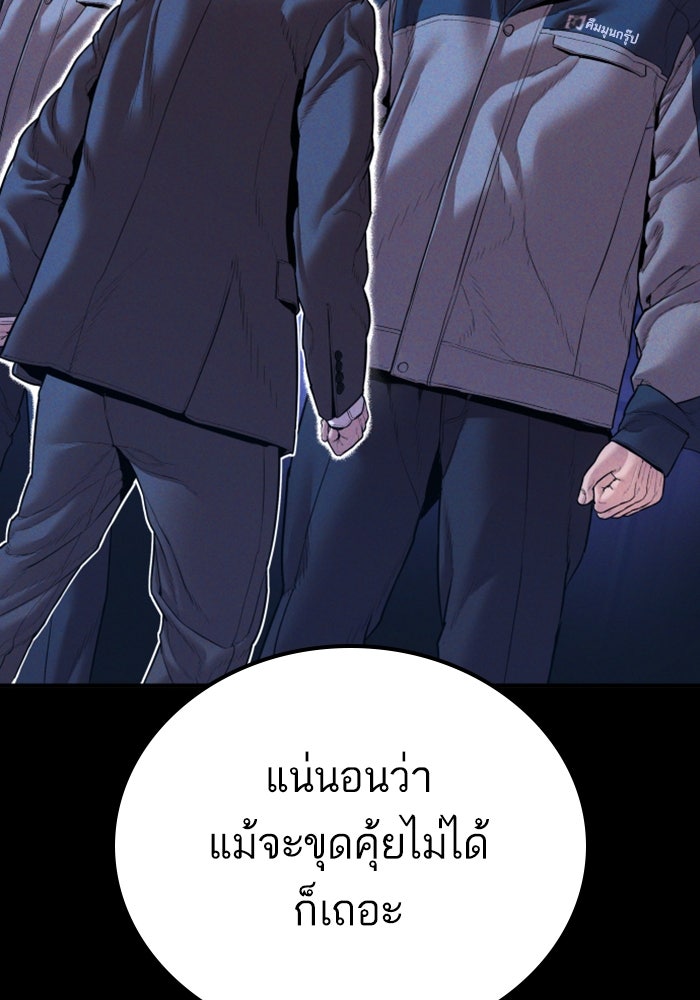 หัวหน้าคิม (Agent Kim: Reactivated) - หน้า 135