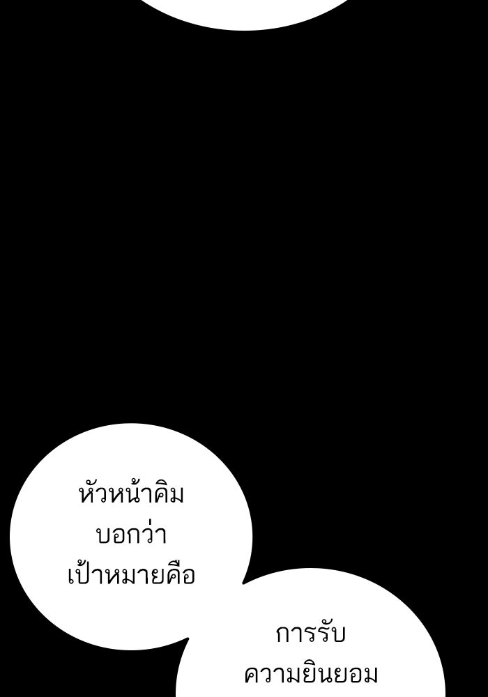 หัวหน้าคิม (Agent Kim: Reactivated) - หน้า 136