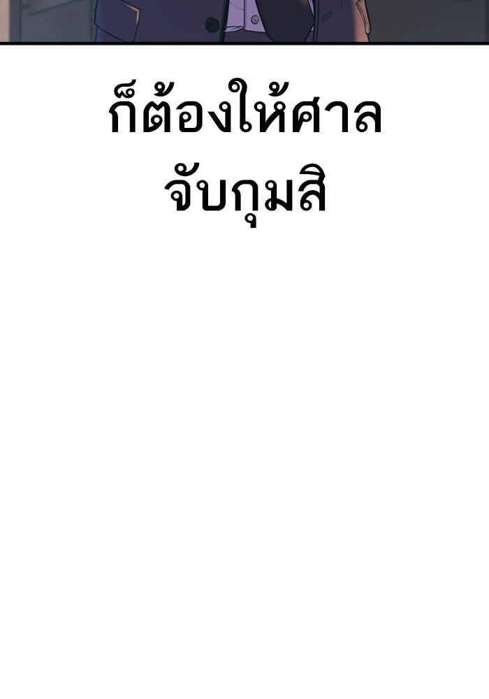 หัวหน้าคิม (Agent Kim: Reactivated) - หน้า 151