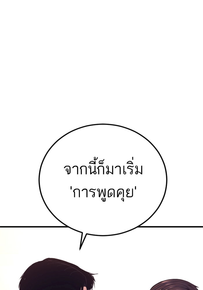 หัวหน้าคิม (Agent Kim: Reactivated) - หน้า 16