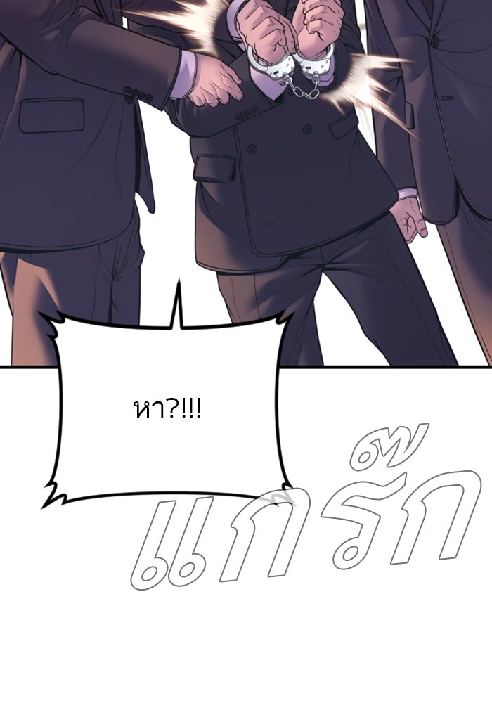 หัวหน้าคิม (Agent Kim: Reactivated) - หน้า 161