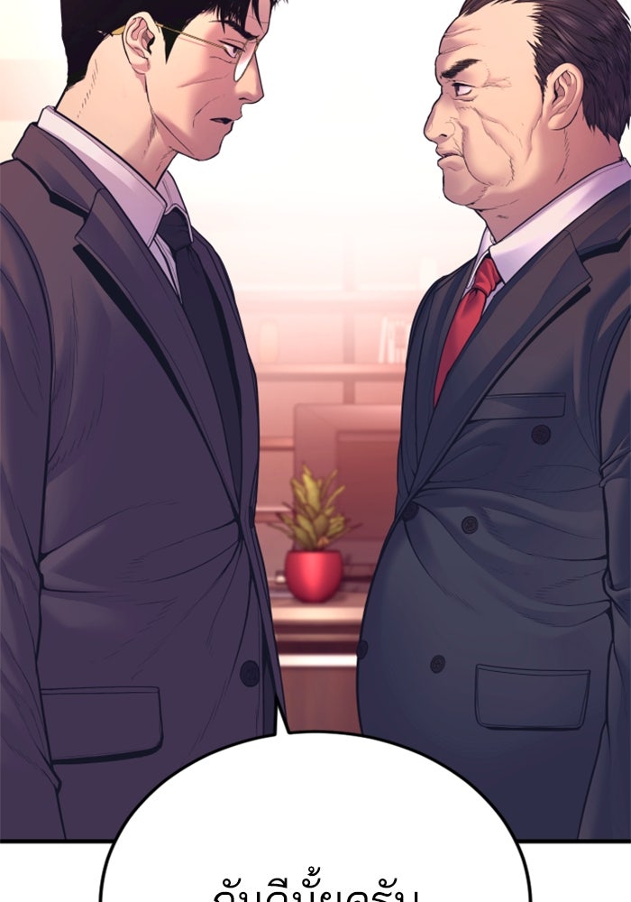 หัวหน้าคิม (Agent Kim: Reactivated) - หน้า 17