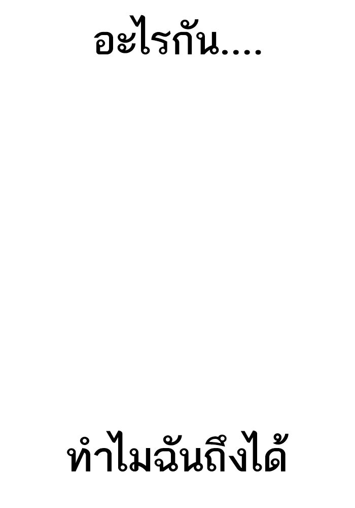 หัวหน้าคิม (Agent Kim: Reactivated) - หน้า 172