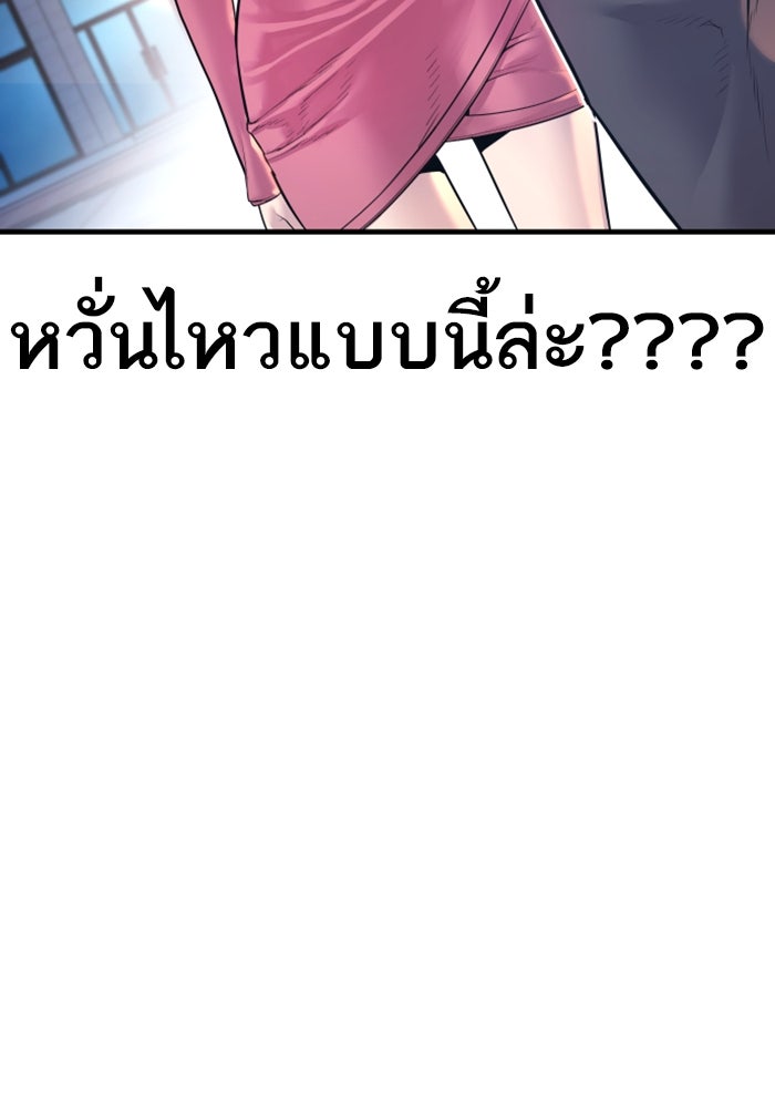 หัวหน้าคิม (Agent Kim: Reactivated) - หน้า 174