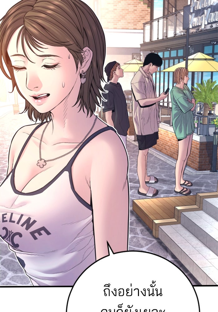 หัวหน้าคิม (Agent Kim: Reactivated) - หน้า 184