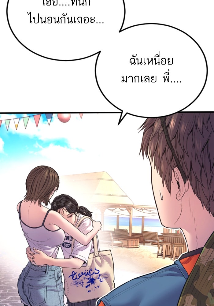 หัวหน้าคิม (Agent Kim: Reactivated) - หน้า 186