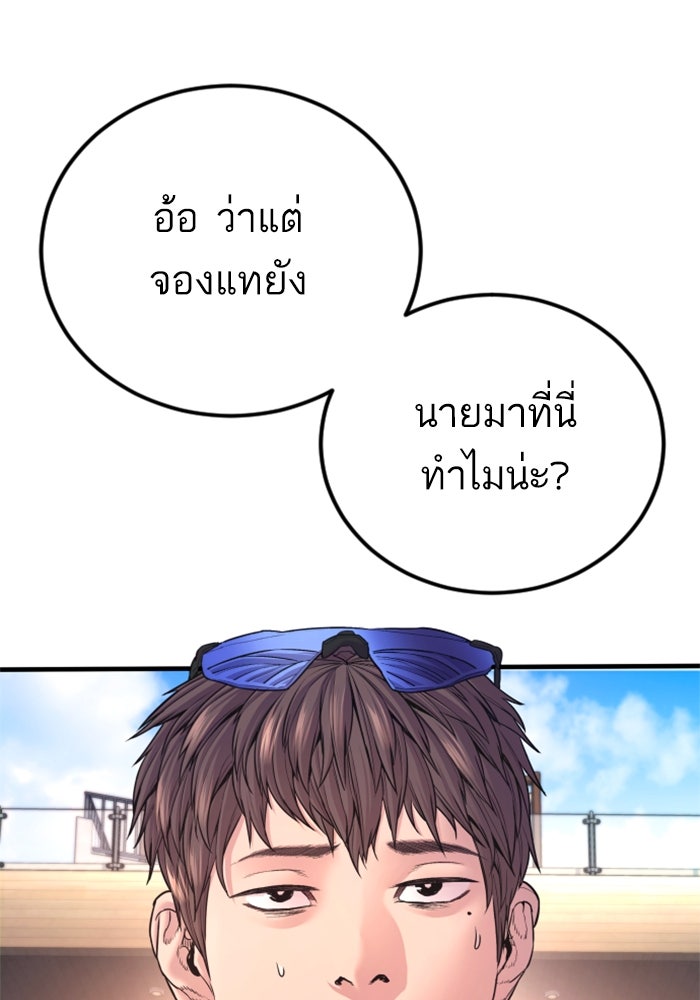 หัวหน้าคิม (Agent Kim: Reactivated) - หน้า 188
