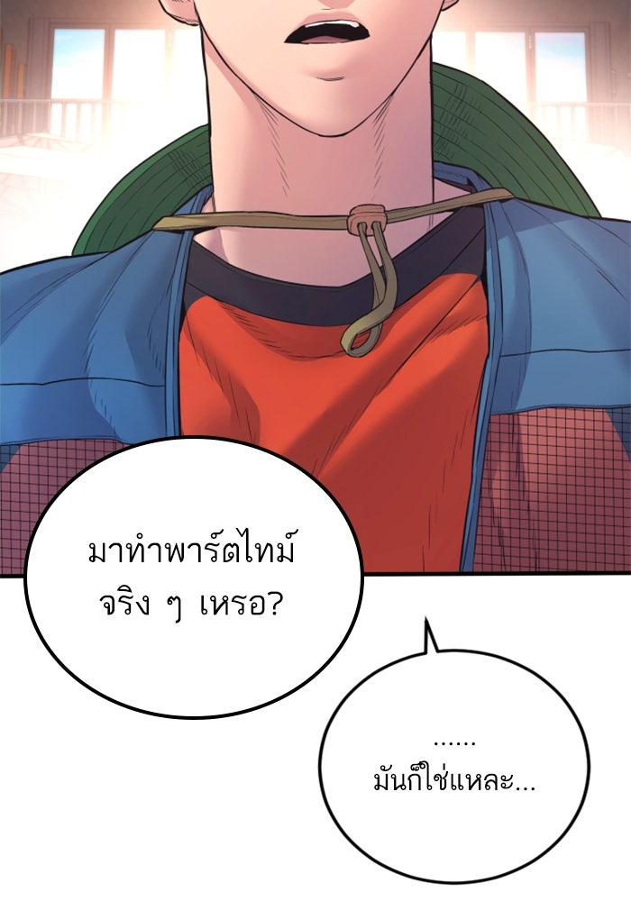 หัวหน้าคิม (Agent Kim: Reactivated) - หน้า 189