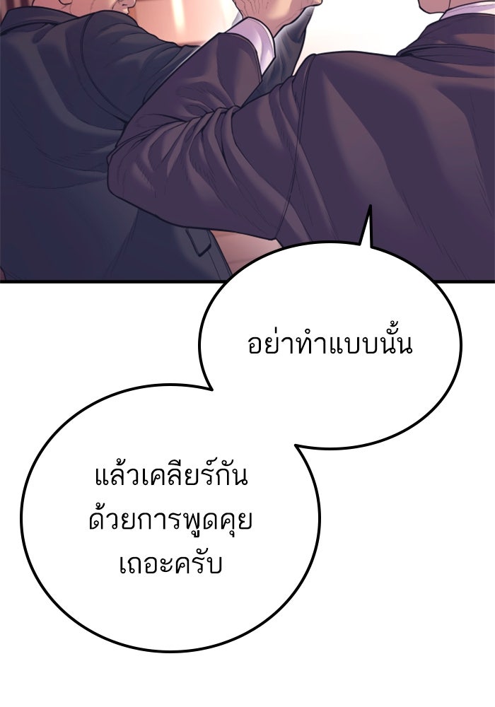 หัวหน้าคิม (Agent Kim: Reactivated) - หน้า 2