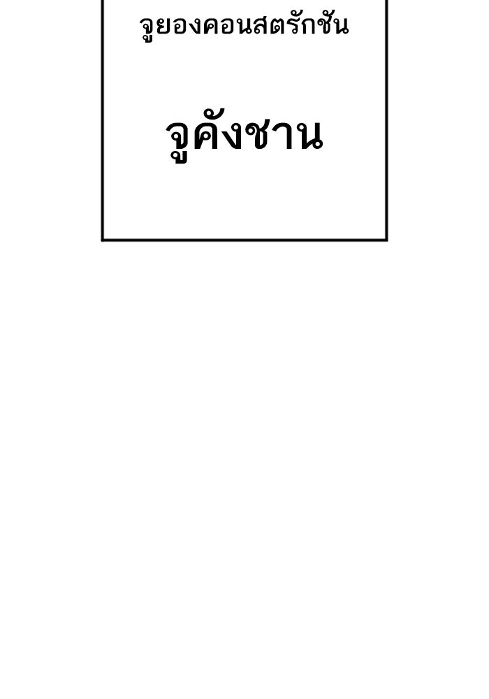 หัวหน้าคิม (Agent Kim: Reactivated) - หน้า 206