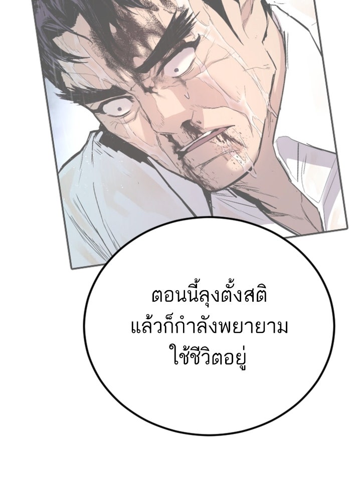 หัวหน้าคิม (Agent Kim: Reactivated) - หน้า 211