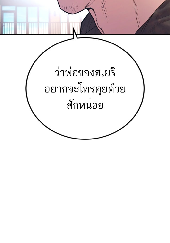 หัวหน้าคิม (Agent Kim: Reactivated) - หน้า 216
