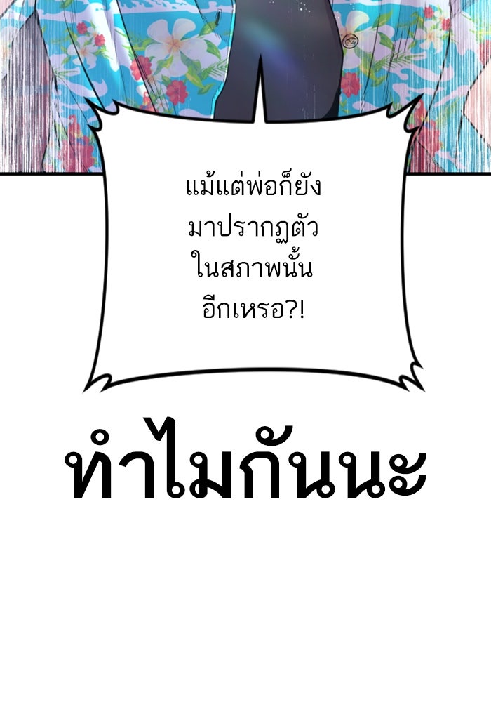หัวหน้าคิม (Agent Kim: Reactivated) - หน้า 229