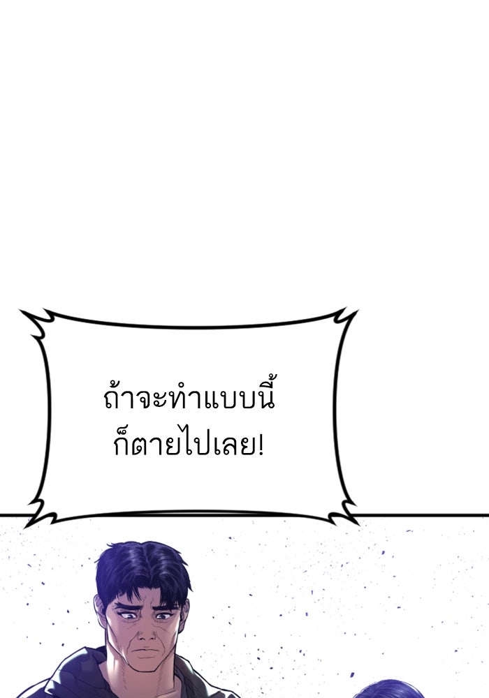 หัวหน้าคิม (Agent Kim: Reactivated) - หน้า 230