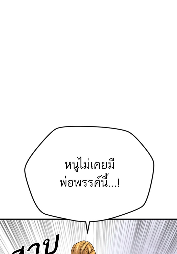 หัวหน้าคิม (Agent Kim: Reactivated) - หน้า 236