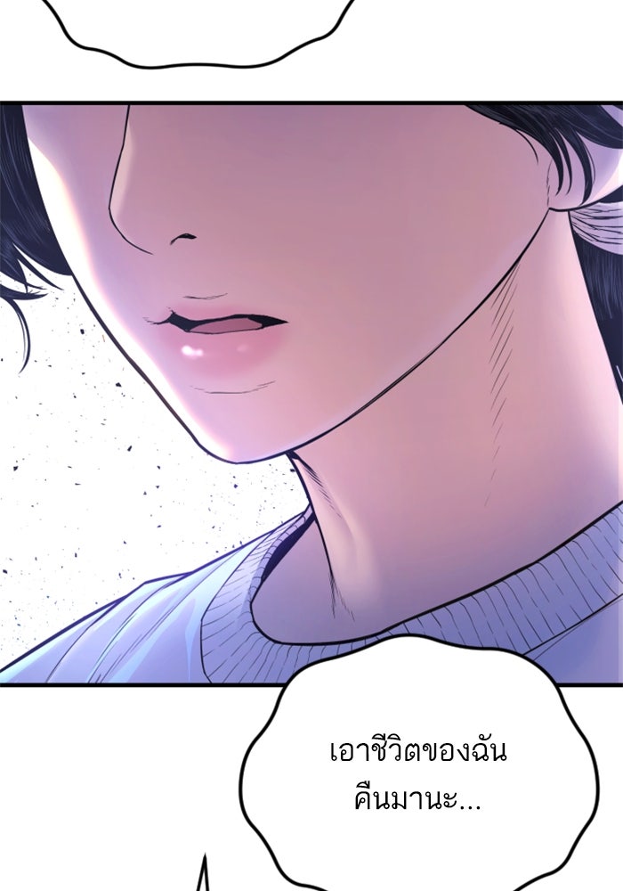 หัวหน้าคิม (Agent Kim: Reactivated) - หน้า 239