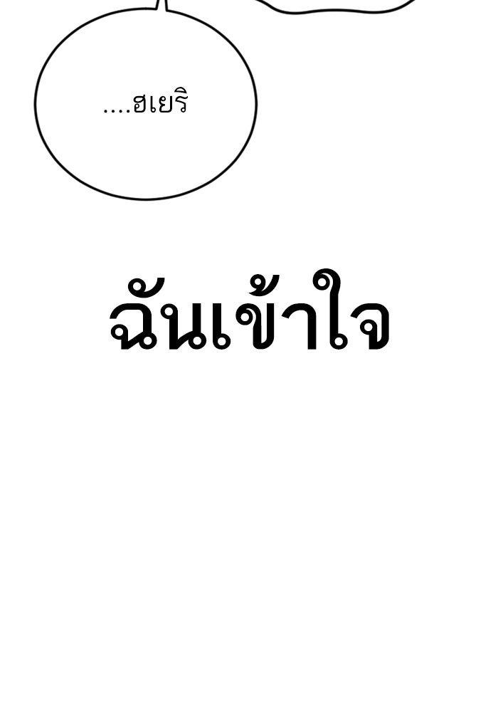 หัวหน้าคิม (Agent Kim: Reactivated) - หน้า 240