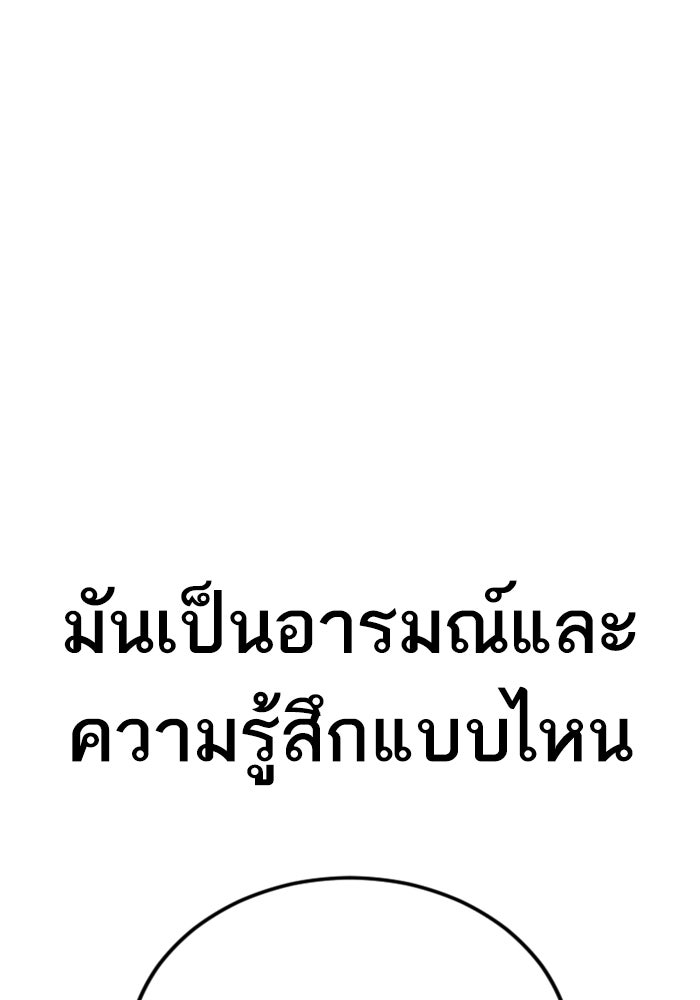 หัวหน้าคิม (Agent Kim: Reactivated) - หน้า 243