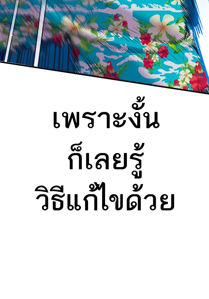 หัวหน้าคิม (Agent Kim: Reactivated) - หน้า 255