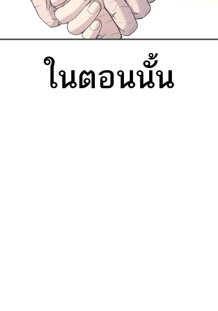 หัวหน้าคิม (Agent Kim: Reactivated) - หน้า 259