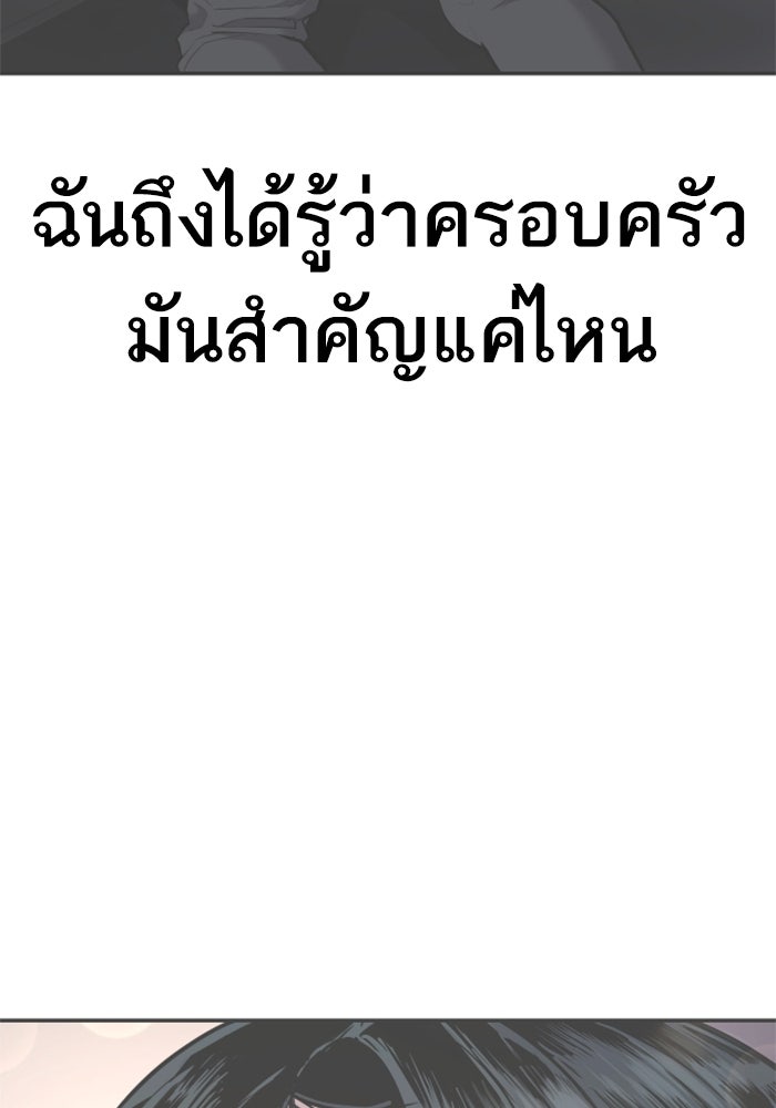 หัวหน้าคิม (Agent Kim: Reactivated) - หน้า 261