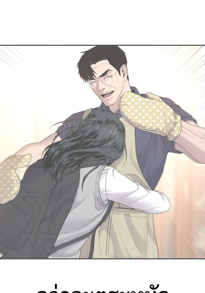 หัวหน้าคิม (Agent Kim: Reactivated) - หน้า 266