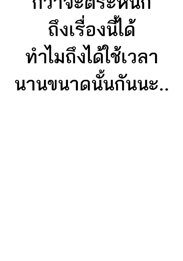 หัวหน้าคิม (Agent Kim: Reactivated) - หน้า 267