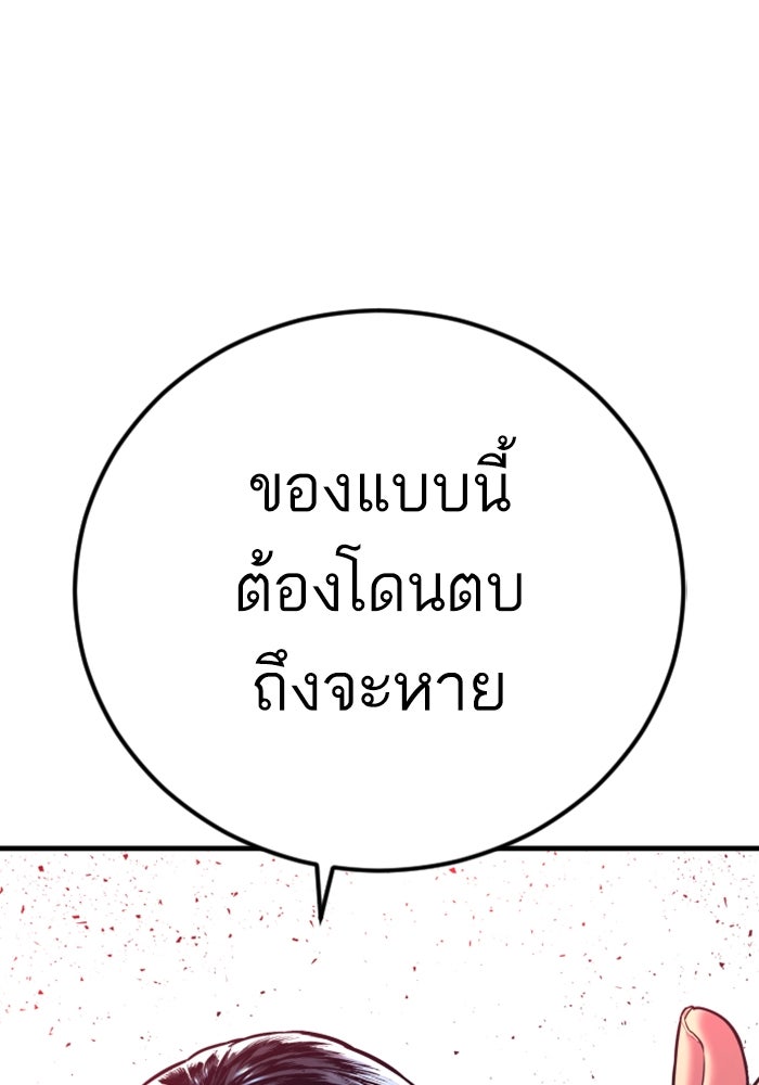 หัวหน้าคิม (Agent Kim: Reactivated) - หน้า 274