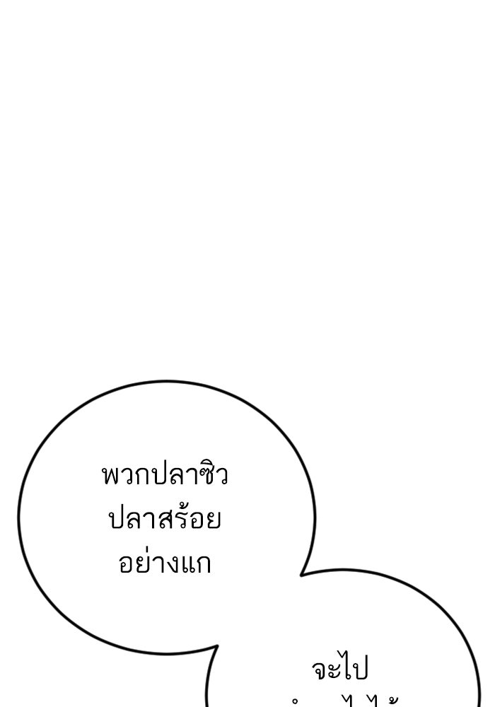 หัวหน้าคิม (Agent Kim: Reactivated) - หน้า 28