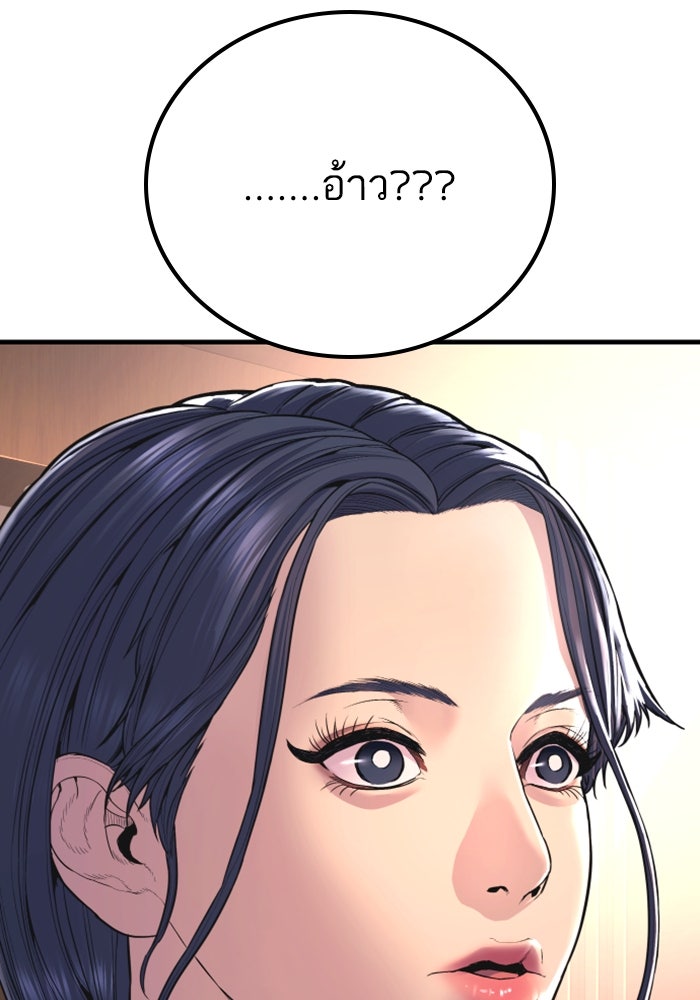 หัวหน้าคิม (Agent Kim: Reactivated) - หน้า 36