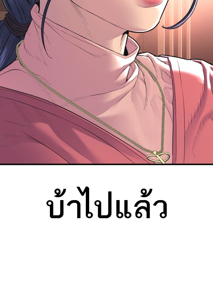 หัวหน้าคิม (Agent Kim: Reactivated) - หน้า 37