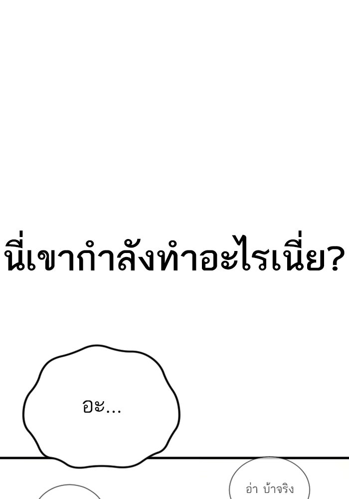 หัวหน้าคิม (Agent Kim: Reactivated) - หน้า 38
