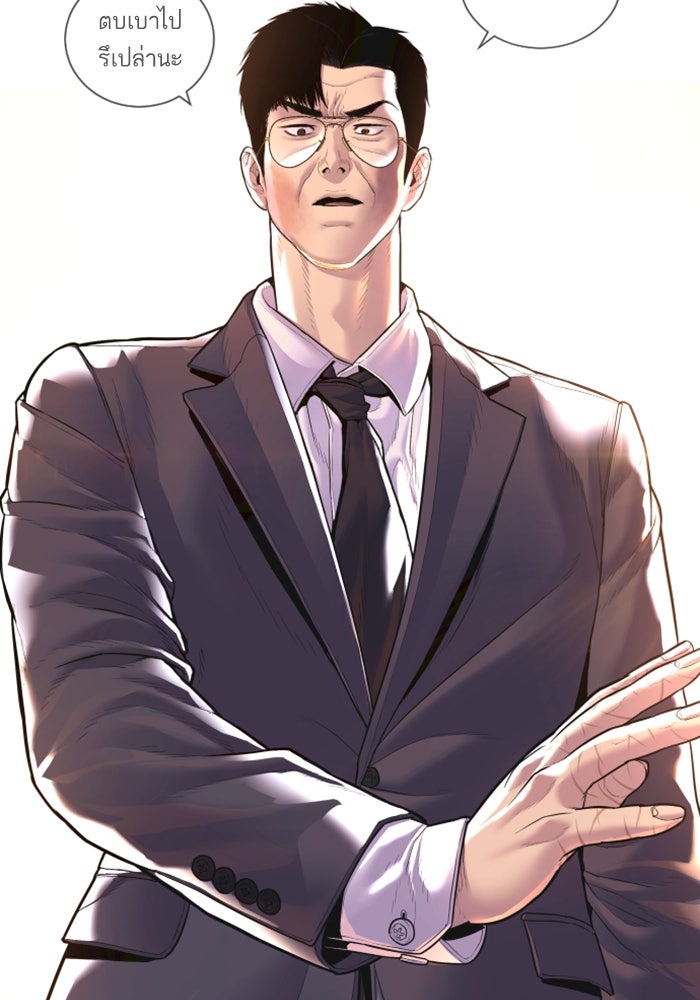 หัวหน้าคิม (Agent Kim: Reactivated) - หน้า 39