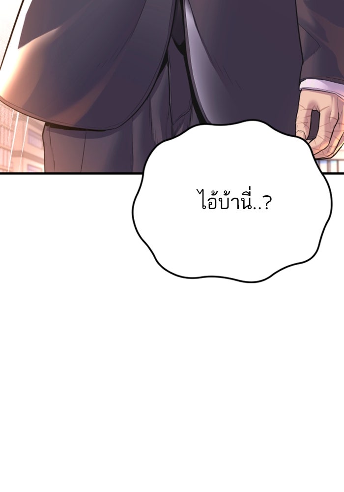 หัวหน้าคิม (Agent Kim: Reactivated) - หน้า 40