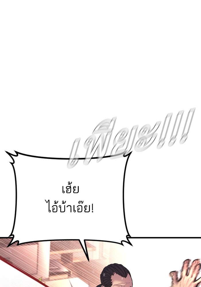 หัวหน้าคิม (Agent Kim: Reactivated) - หน้า 41