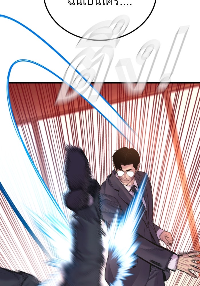 หัวหน้าคิม (Agent Kim: Reactivated) - หน้า 44