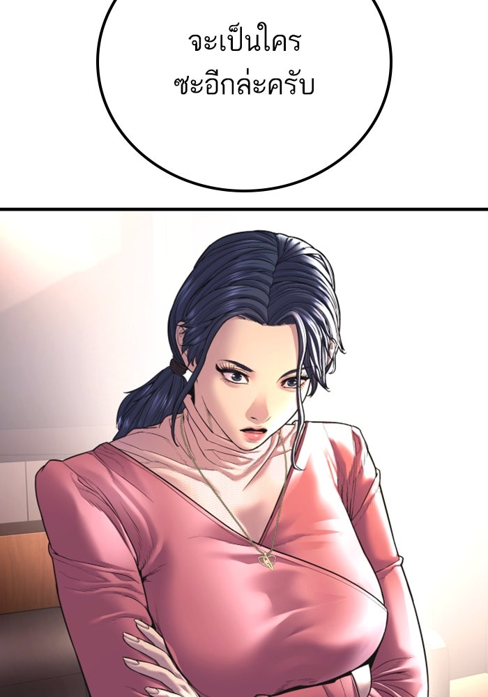 หัวหน้าคิม (Agent Kim: Reactivated) - หน้า 47
