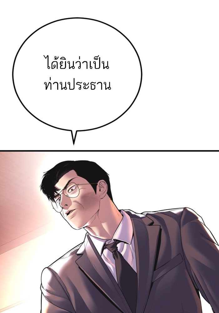 หัวหน้าคิม (Agent Kim: Reactivated) - หน้า 49