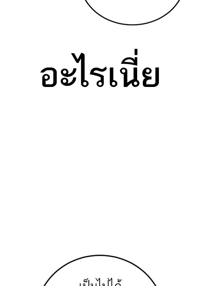 หัวหน้าคิม (Agent Kim: Reactivated) - หน้า 5