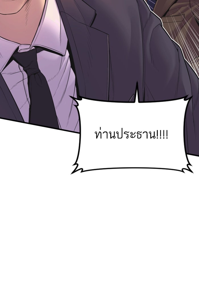 หัวหน้าคิม (Agent Kim: Reactivated) - หน้า 53